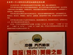 -齐齐哈尔市博物馆