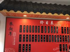-朱新年·苏式汤团·面点(北寺塔店)