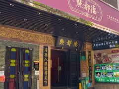 -点都德(汇点楼店)