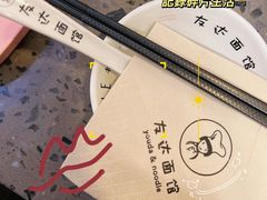 -友达面馆(海珠店)