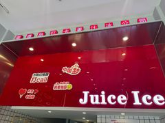 -南澳岛打卡果汁冰公司