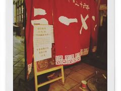 门面-老龙亭拉面店