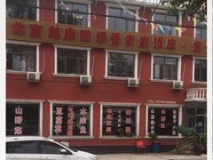 -北京龙庆四季香农家饭庄·灶台鱼·碳烤虹鳟鱼(龙庆峡店)