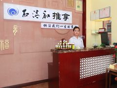 大连中医推拿--正清和-正清和·推拿养生(和平广场店)