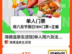 -海德温泉生活馆(朝阳大悦城店)