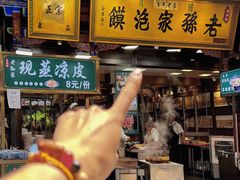 -毅祥斋老孙家泡馍(西羊市店)