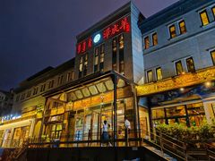 -泽成冰煮羊(非·遗东岸国际店)