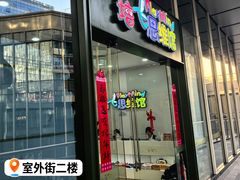 -培飞思维启蒙·益智游戏·科学探索(城西银泰店)