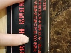 -冰城小镇音乐串吧·聚会餐厅(百子湾店)