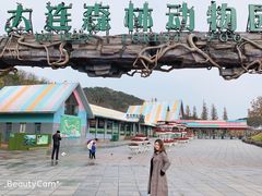 -大连森林动物园