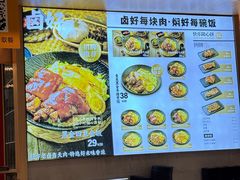 -卤好·黑金卤味饭(华侨城店)