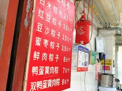 -罗子龙罗家桂花汤圆(曹都巷店)