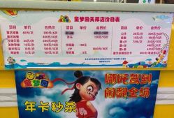 -童梦园主题乐园(天津泉汇购物广场店)