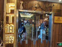-MAX伯爵趣味互动密室逃脱(大坪D馆店)
