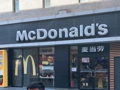 -麦当劳(大栅栏店)