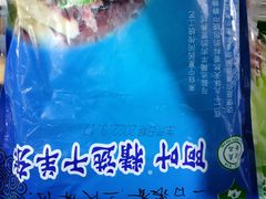 -阿叶羊杂碎(前进街店)