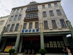 -汕头市小公园