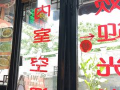 -南花桥羊肉馆老字号(乌镇店)