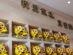 -遇东北林区铁锅炖(南开店)