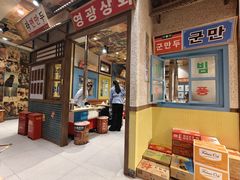 -姜胖胖首尔自助烤肉·蒸汽海鲜大排档(国瑞中心店)