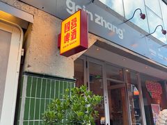 -GOIN CAFE 光阴咖啡馆