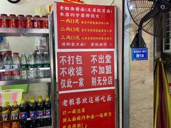 -左撇子私房面