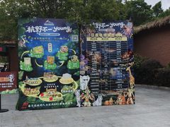 -杭州野生动物世界