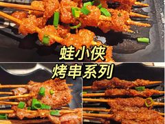 -蛙小侠(五象万象汇店)
