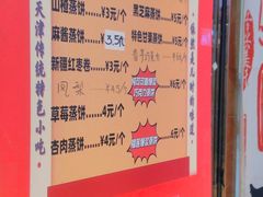 -二斗栗子(黄河道店)