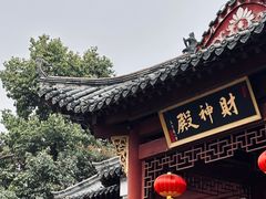 -长春观