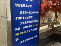 -东吴水韵(吴中店)