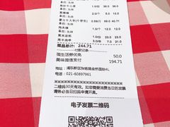 账单-西贝(金桥店)