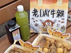 -老day牛杂(官也街总店)