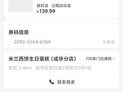 -米兰西饼生日蛋糕(乐至店)