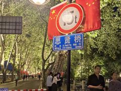 -李公堤
