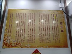 -荣阳楼(山塘街店)