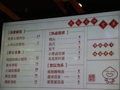 菜单-凤起龙游老面包子(凯德晶品店)