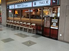 -一品诚记烤肉(大连柏威年购物中心店)