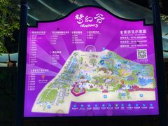 -横店影视城梦幻谷园区