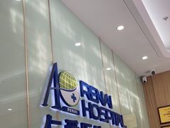 -上海仁爱医院口腔科 · 种植