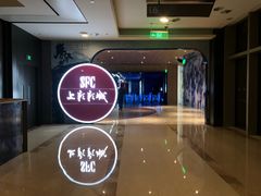 -SFC上影影城(港汇永华IMAX激光店)