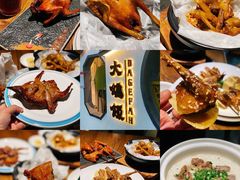 -大鸽饭(岗顶店)