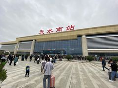 -天水南站