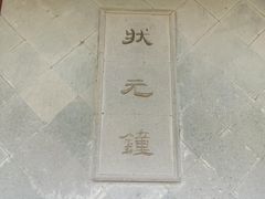 -汇龙潭