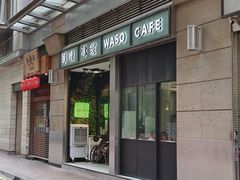 -华嫂冰室(尖沙咀店)