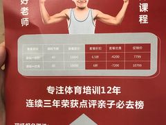 -悦动体能篮球羽毛球网球(三里河店)