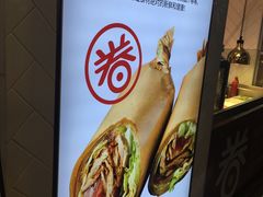 -特派卷·老北京烤鸭卷(合生汇购物中心店)