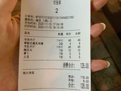 -肖仙仙羊肉汤·始于1996年(郫都店)