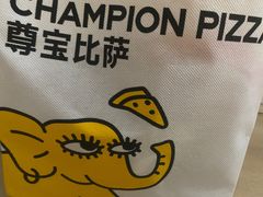 -尊宝比萨(石牌东店)