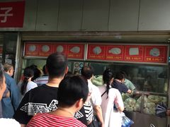 -袁大头包子(光华路店)